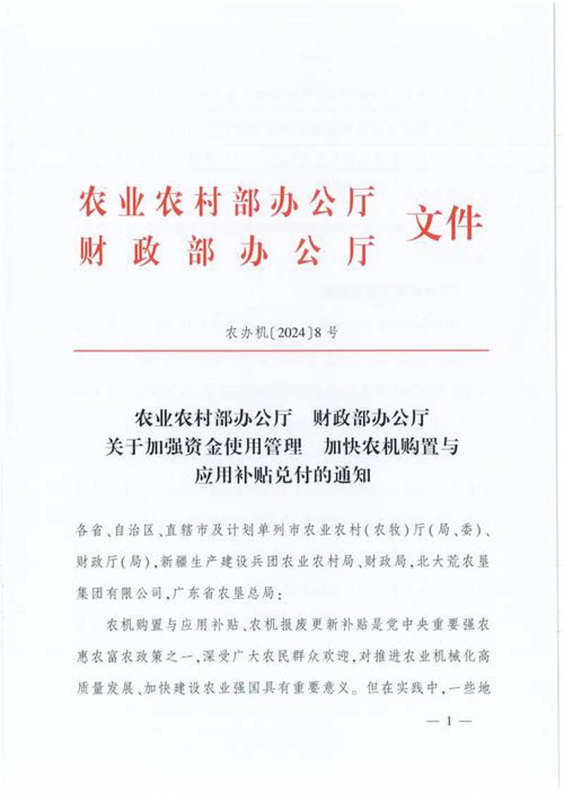 农业技术推广的重要性与途径