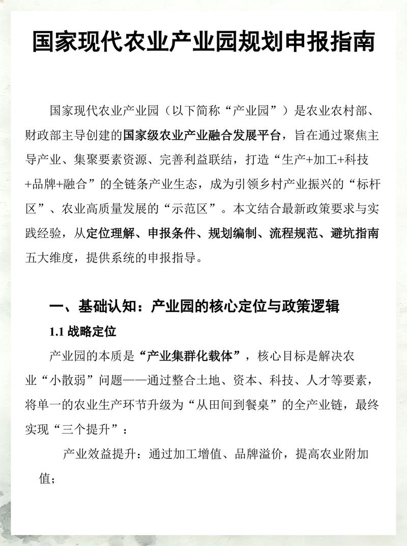 内蒙古农业科技公司的创新之路